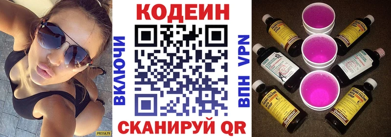 Кодеин Purple Drank  Карпинск 