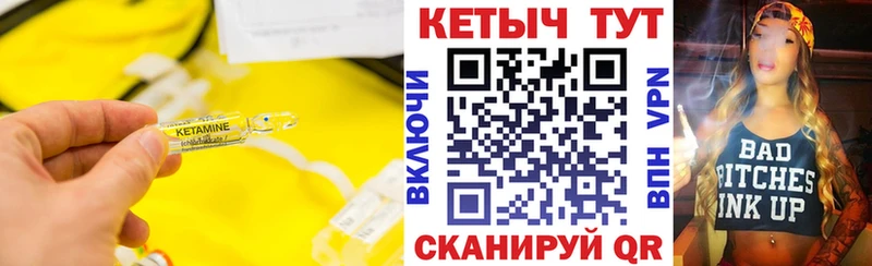 Кетамин VHQ  Карпинск 