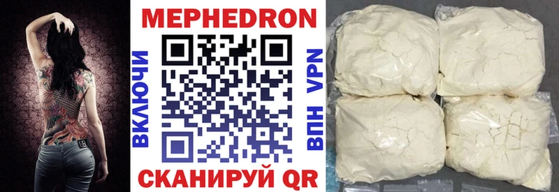 МЕФ мяу мяу  Карпинск 
