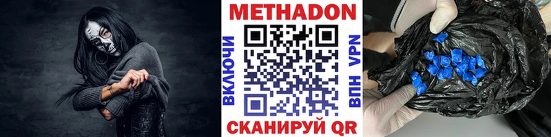МЕГА ССЫЛКА  где купить   Карпинск  МЕТАДОН кристалл 